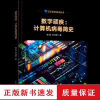 软件工程与开发项目管理 构建高质量计算机软件的科学与艺术
