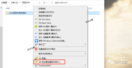 软件神器 TortoiseGit 助你优雅管理单片机程序版本！